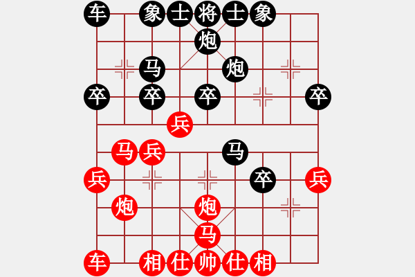 象棋棋譜圖片：飄逸[1170849140] 負(fù) 明日復(fù)明日明日何其[-] - 步數(shù)：30 