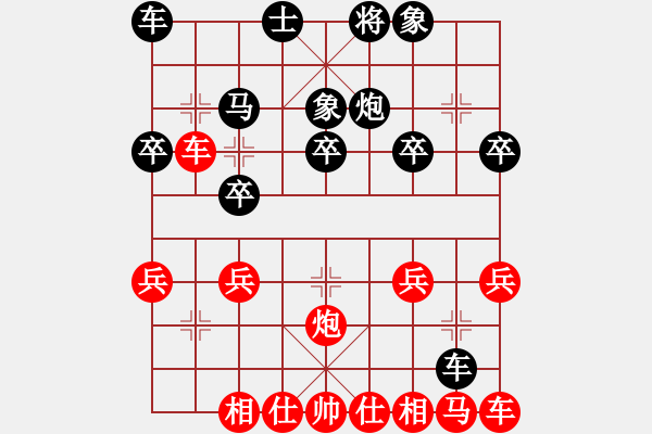 象棋棋譜圖片：823局 D50- 中炮對(duì)列炮-徐庶(2100) 先負(fù) 小蟲引擎23層(2728) - 步數(shù)：20 