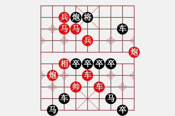 象棋棋譜圖片：真金火煉－－－后顯字形局（陳財運擬局） - 步數(shù)：10 