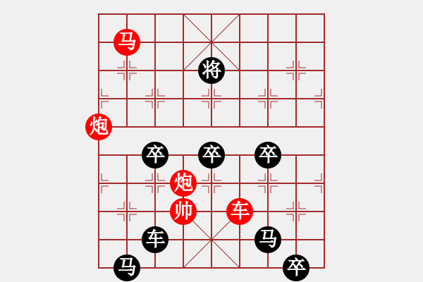 象棋棋譜圖片：真金火煉－－－后顯字形局（陳財運擬局） - 步數(shù)：30 