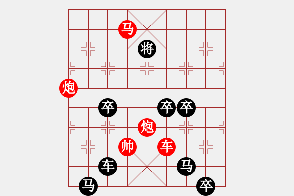 象棋棋譜圖片：真金火煉－－－后顯字形局（陳財運擬局） - 步數(shù)：40 