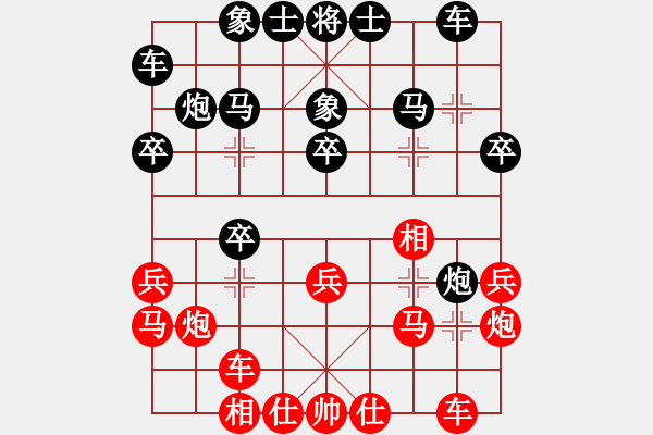 象棋棋譜圖片：天使[1193695048] -VS- 劉云霆[153082117] - 步數(shù)：20 