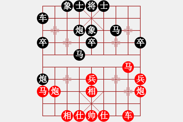 象棋棋譜圖片：天使[1193695048] -VS- 劉云霆[153082117] - 步數(shù)：30 