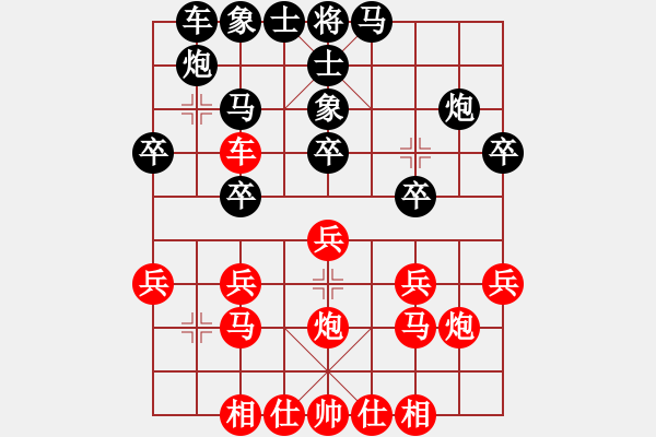 象棋棋譜圖片：2018.11.8.5好友十分鐘后勝陳明新直橫車對兩頭蛇.pgn - 步數(shù)：20 