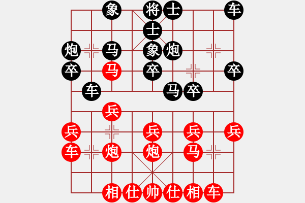 象棋棋譜圖片：五六炮進(jìn)七兵對(duì)反宮馬（旋風(fēng)V5.0拆棋）和棋 - 步數(shù)：20 