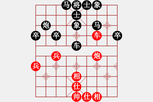 象棋棋譜圖片：紅色貝雷(2段)-負-雷霆棋勢(1段) - 步數(shù)：40 