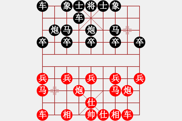 象棋棋譜圖片：美麗心情[602653777] -VS- 橫才俊儒[292832991] - 步數(shù)：10 