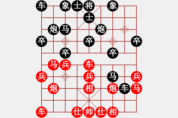 象棋棋譜圖片：后手勝起馬局（173中國象棋2300分段） - 步數(shù)：20 