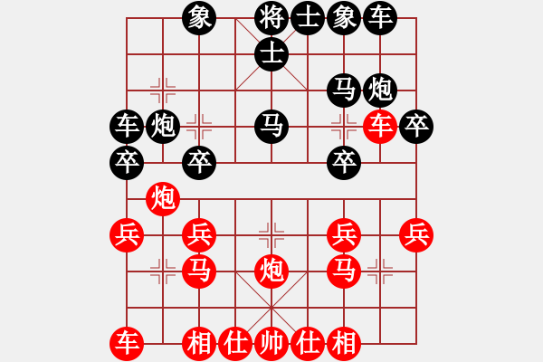 象棋棋譜圖片：快馬加鞭(3段)-負-有一點動心(4段) - 步數(shù)：20 