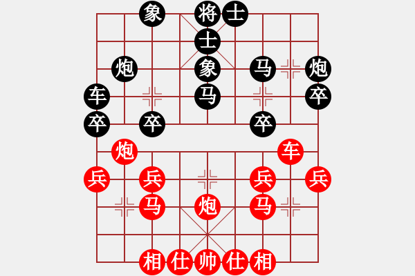 象棋棋譜圖片：快馬加鞭(3段)-負-有一點動心(4段) - 步數(shù)：30 