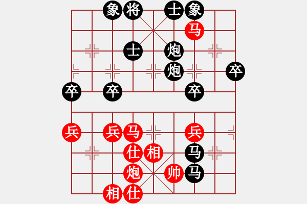 象棋棋譜圖片：快馬加鞭(3段)-負-有一點動心(4段) - 步數(shù)：72 