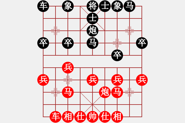 象棋棋谱图片：陈柳刚 先和 王少生 - 步数：20 