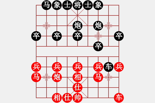 象棋棋譜圖片：吳鉤先和甄永強(qiáng) - 步數(shù)：20 