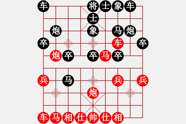 象棋棋譜圖片：041 - 步數(shù)：20 