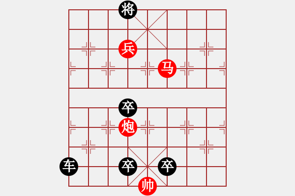 象棋棋譜圖片：004 小竹疏花 紅勝 - 步數(shù)：10 