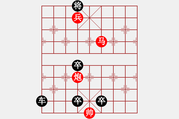 象棋棋譜圖片：004 小竹疏花 紅勝 - 步數(shù)：11 