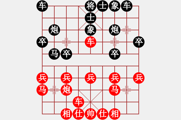 象棋棋譜圖片：中炮直橫車炮五進(jìn)四對(duì)屏風(fēng)馬進(jìn)3卒 - 步數(shù)：20 