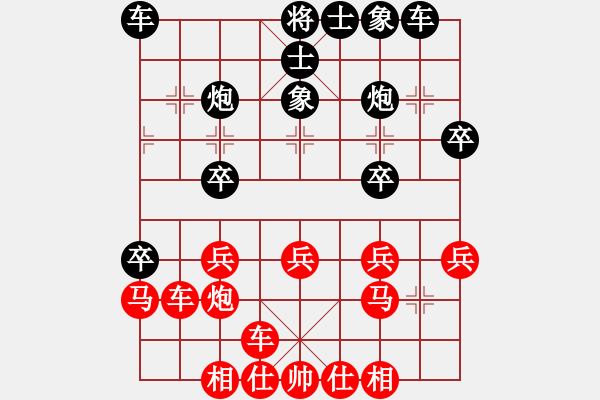 象棋棋譜圖片：中炮直橫車炮五進(jìn)四對(duì)屏風(fēng)馬進(jìn)3卒 - 步數(shù)：30 