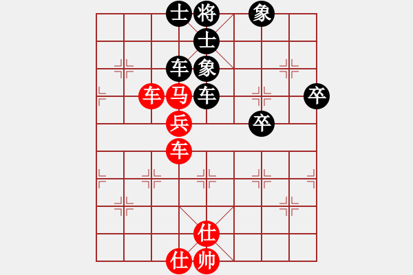 象棋棋譜圖片：中炮直橫車炮五進(jìn)四對(duì)屏風(fēng)馬進(jìn)3卒 - 步數(shù)：70 