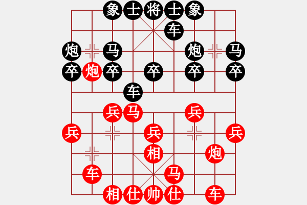 象棋棋譜圖片：何元斌 先負 姚洪新 - 步數(shù)：20 