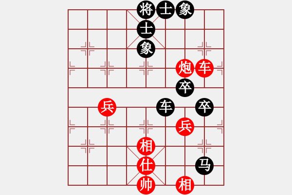 象棋棋譜圖片：忽低忽高(9段)-和-斧頭(5r) - 步數(shù)：90 