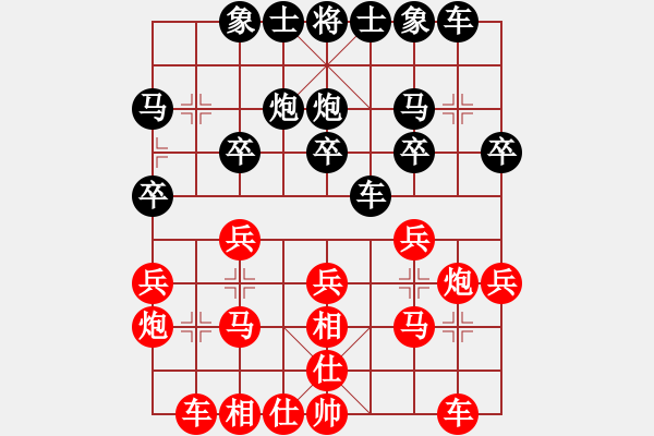 象棋棋譜圖片：飛相的布局 - 步數：20 