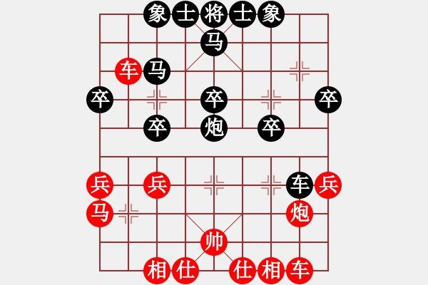 象棋棋譜圖片：人之初(1段)-負(fù)-桂林水果刀(2段) - 步數(shù)：30 