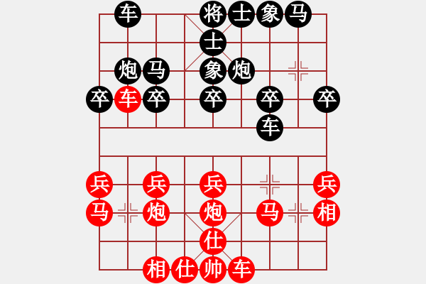 象棋棋譜圖片：福建省 高定諾 負(fù) 山西省 韓強 - 步數(shù)：20 