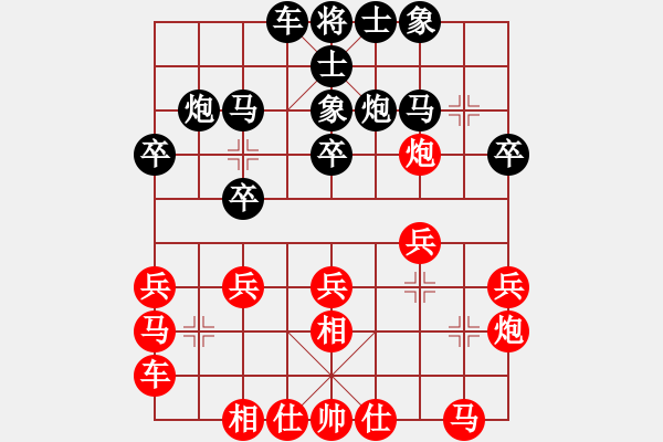 象棋棋譜圖片：光芒四射(3段)-負(fù)-中國工農(nóng)紅(1段) - 步數(shù)：20 