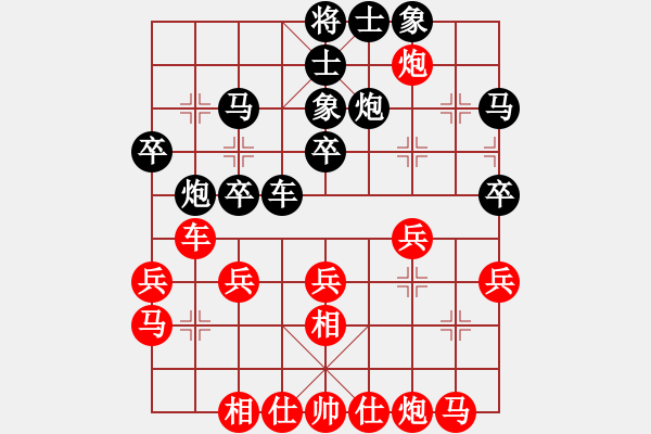 象棋棋譜圖片：光芒四射(3段)-負(fù)-中國工農(nóng)紅(1段) - 步數(shù)：30 