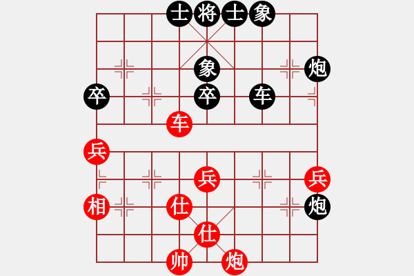 象棋棋譜圖片：光芒四射(3段)-負(fù)-中國工農(nóng)紅(1段) - 步數(shù)：66 