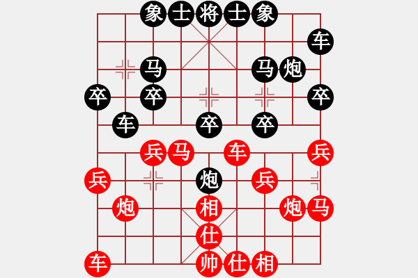 象棋棋譜圖片：評(píng)測(cè)業(yè)余五級(jí)先負(fù)泓冰 - 步數(shù)：20 