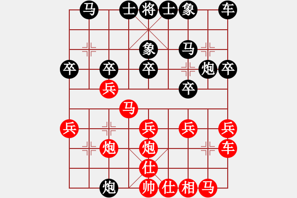 象棋棋譜圖片：‖棋家軍‖皎月[2739506104] -VS- 嘉賓如意[403558559]業(yè)余四級(jí) - 步數(shù)：20 