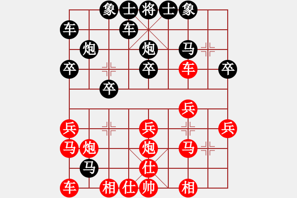 象棋棋譜圖片：馬大帥[1514486609] -VS- 橫才俊儒[292832991] - 步數(shù)：20 