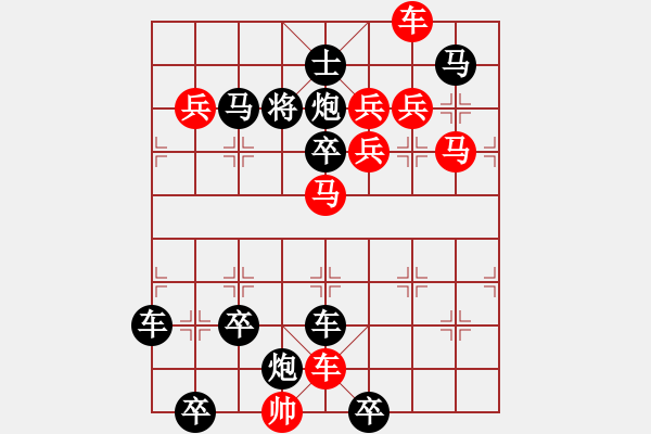 象棋棋譜圖片：車馬兵聯(lián)攻小作（040）…（）…孫達軍 - 步數(shù)：0 