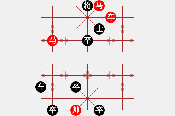 象棋棋譜圖片：車馬兵聯(lián)攻小作（040）…（）…孫達軍 - 步數(shù)：50 