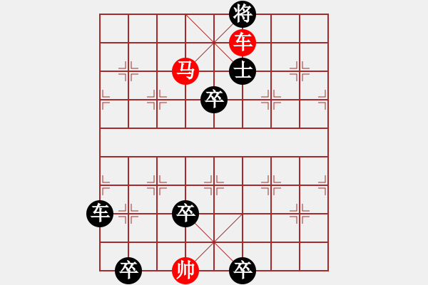 象棋棋譜圖片：車馬兵聯(lián)攻小作（040）…（）…孫達軍 - 步數(shù)：57 