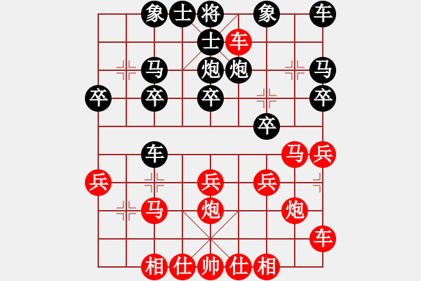 象棋棋譜圖片：橫才俊儒[292832991] -VS- 自由的港灣[936304323] - 步數(shù)：20 