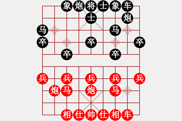 象棋棋譜圖片：ybdtzxd(2段)-勝-邵陽棋院相(5段) - 步數(shù)：20 