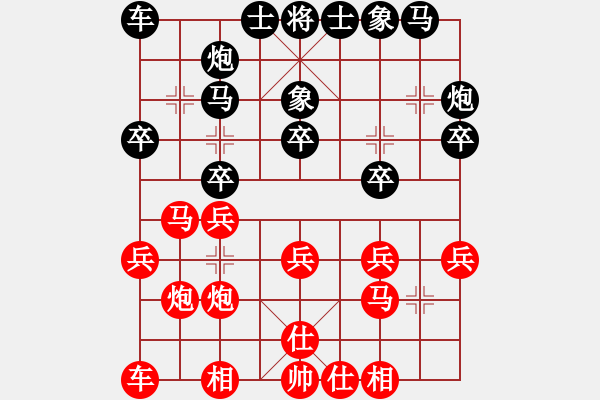 象棋棋谱图片：宁夏 海向军 和 甘肃 梁军 - 步数：20 