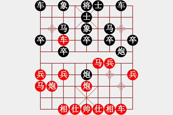 象棋棋譜圖片：芳棋(純人下棋)[893812128] 勝 品味人生[523090930] - 步數：20 