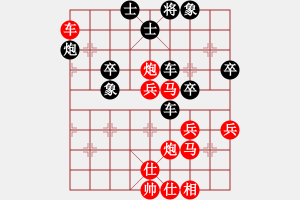 象棋棋譜圖片：苗利明 先勝 王琳娜 - 步數(shù)：50 