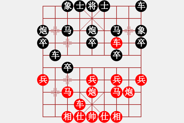 象棋棋譜圖片：熱血盟●溫柔一刀[紅] -VS- 熱血盟＊四少爺[黑] - 步數(shù)：20 