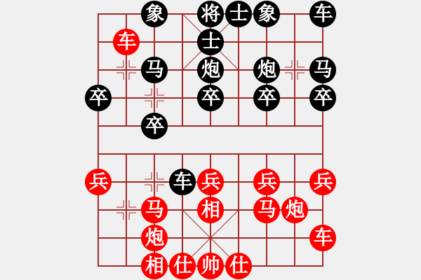 象棋棋谱图片：2023广州大学新生杯第六轮第一台韩越先胜刘震宇 - 步数：20 