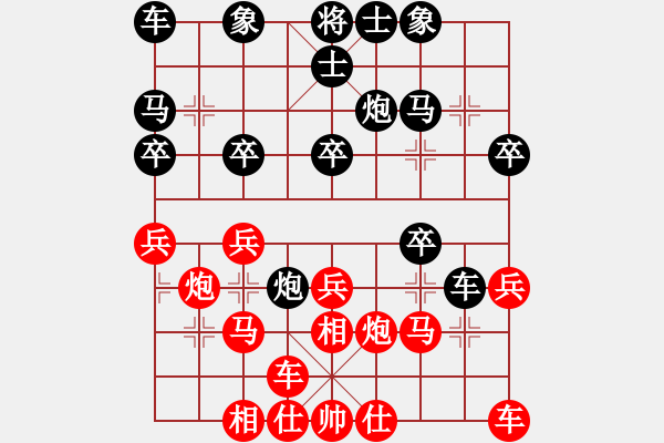 象棋棋譜圖片：大雅堂杯晉級5、6名李少庚先勝王晟強(qiáng)（慢棋） - 步數(shù)：20 