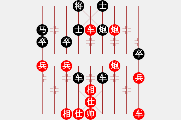 象棋棋谱图片：大雅堂杯晋级5、6名李少庚先胜王晟强（慢棋） - 步数：50 