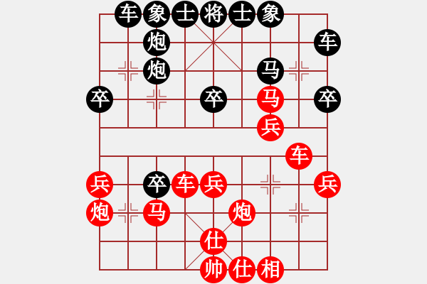 象棋棋譜圖片：老鷹(9段)-負-牟海勤教練(8段) - 步數(shù)：30 