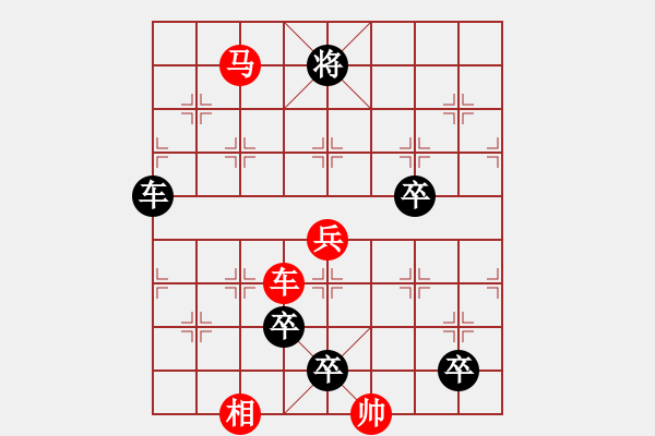 象棋棋譜圖片：57 曉鶯殘?jiān)?- 步數(shù)：20 