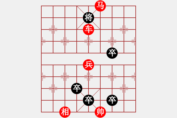 象棋棋譜圖片：57 曉鶯殘?jiān)?- 步數(shù)：45 