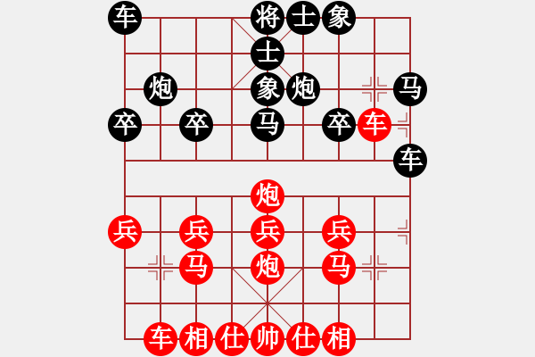 象棋棋譜圖片：金剛石(5段)-勝-飛龍在天(2段) - 步數(shù)：20 